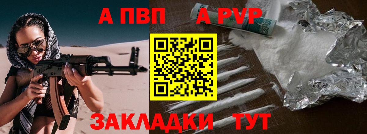 Alfa_PVP  APVP VHQ  Вход с VPN  А ПВП VHQ  Alfa_PVP Соль  Щёлково 