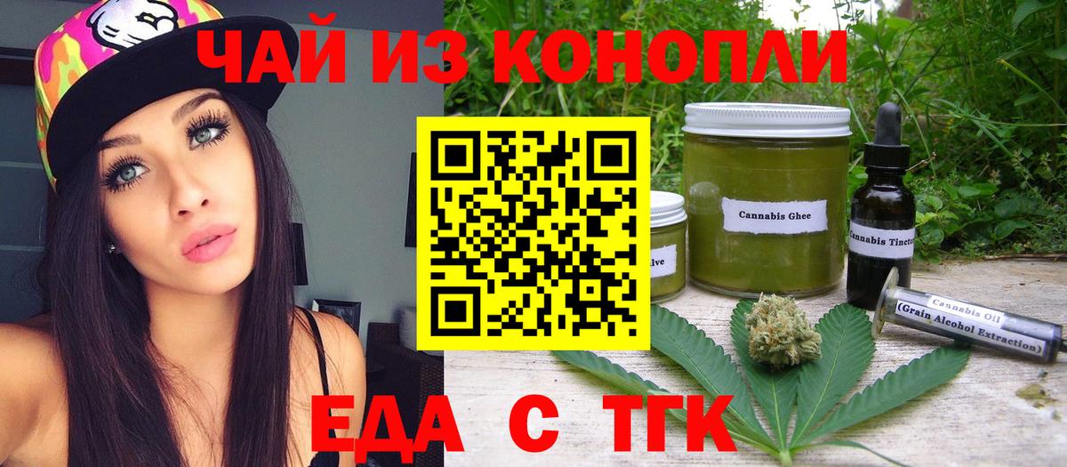 Canna-Cookies конопля Щёлково