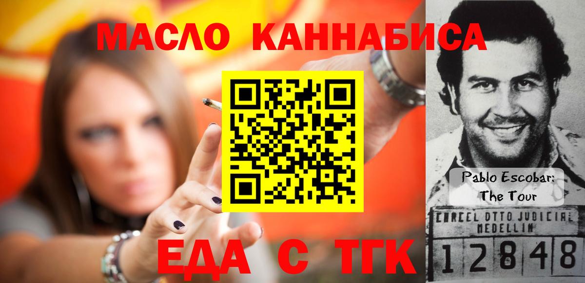 Печенье с ТГК конопля  Вход с VPN  Щёлково 