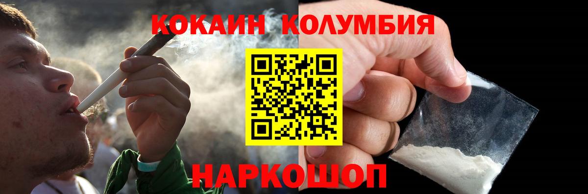 COCAIN Fish Scale  Вход с VPN  Cocaine Перу  Щёлково 