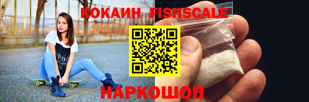 COCAIN Колумбийский Щёлково