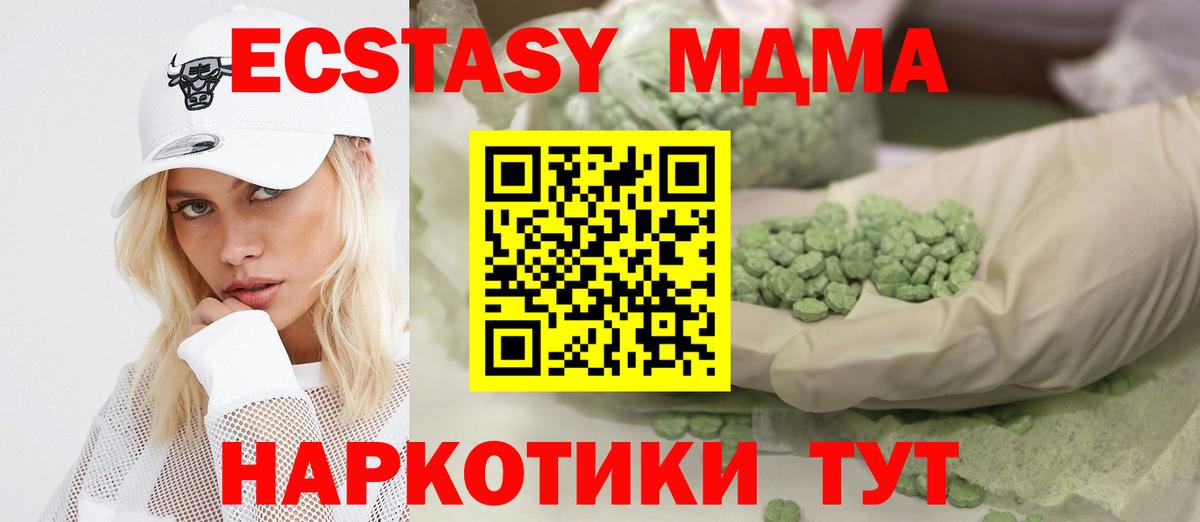 Экстази  Ecstasy 300 mg  ЭКСТАЗИ бентли  Вход с VPN  Щёлково 