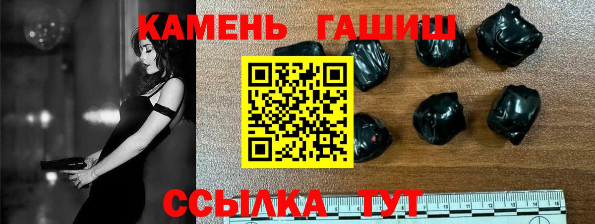 ГАШИШ убойный Щёлково