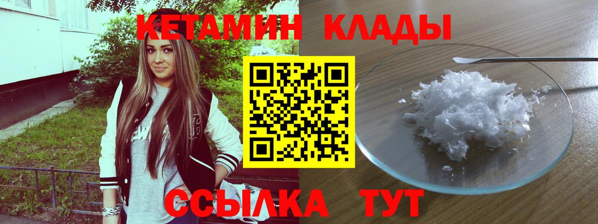 КЕТАМИН ketamine  Кетамин VHQ  Вход с VPN  Щёлково 