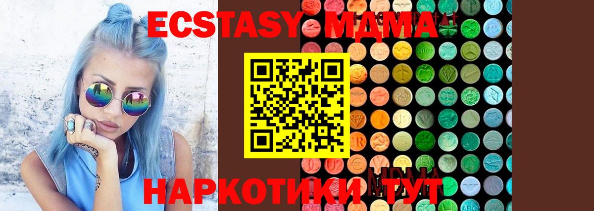 МДМА кристаллы  Вход с VPN  MDMA молли  Щёлково 