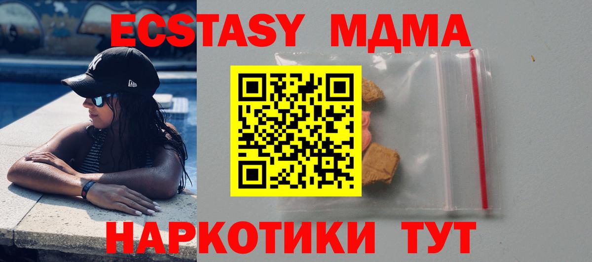 MDMA кристаллы Щёлково