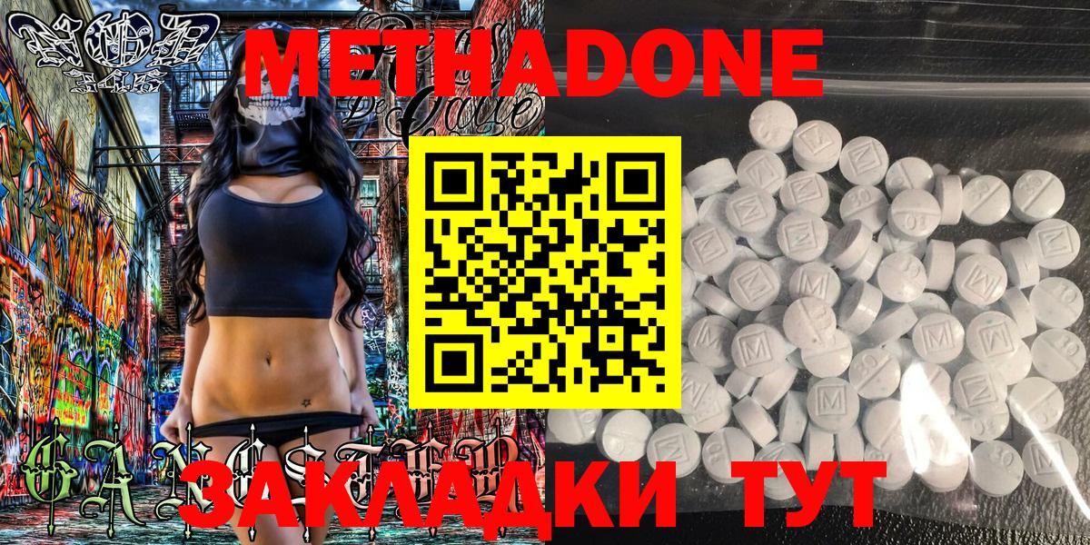 Щёлково  МЕТАДОН methadone  Вход с VPN  МЕТАДОН белоснежный 